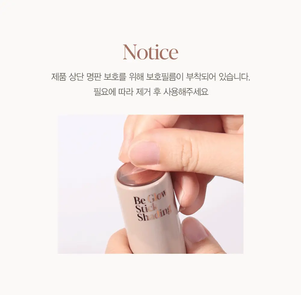 [NEW] 에스쁘아 비글로우 스틱 쉐딩 9g (뉴트럴 그레이/쿨 그레이) 상세페이지 17